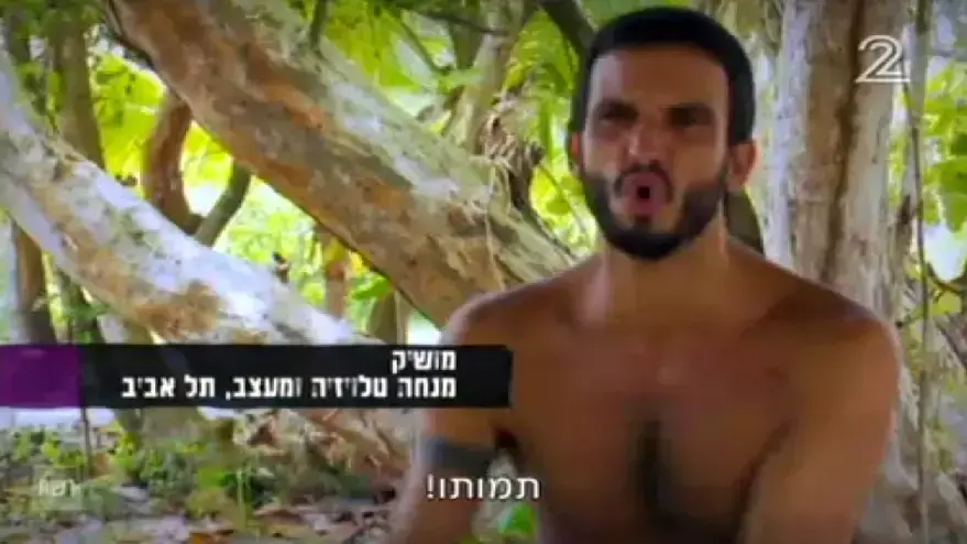 הישרדות הונדורס פרק 10 הישרדות הונדורס פרק 10