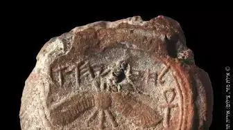 טבעת חותם של המלך חזקיהו מירושלים טבעת חותם של המלך חזקיהו מירושלים