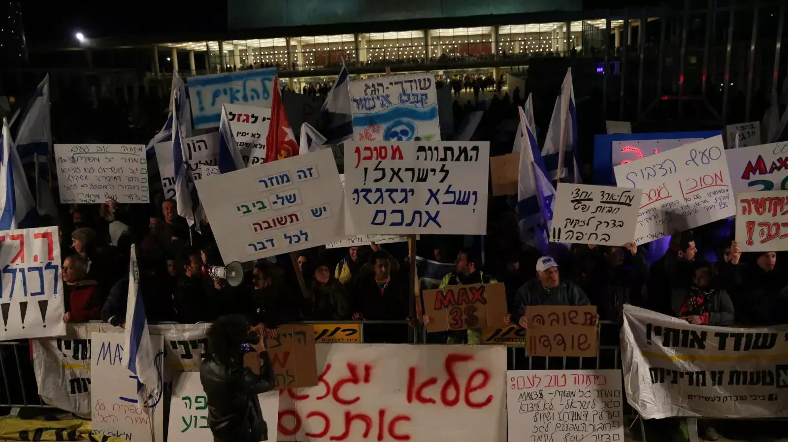 הפגנה נגד מתווה הגז בתל אביב, 05 בדצמבר 2015 הפגנה נגד מתווה הגז בתל אביב, 05 בדצמבר 2015