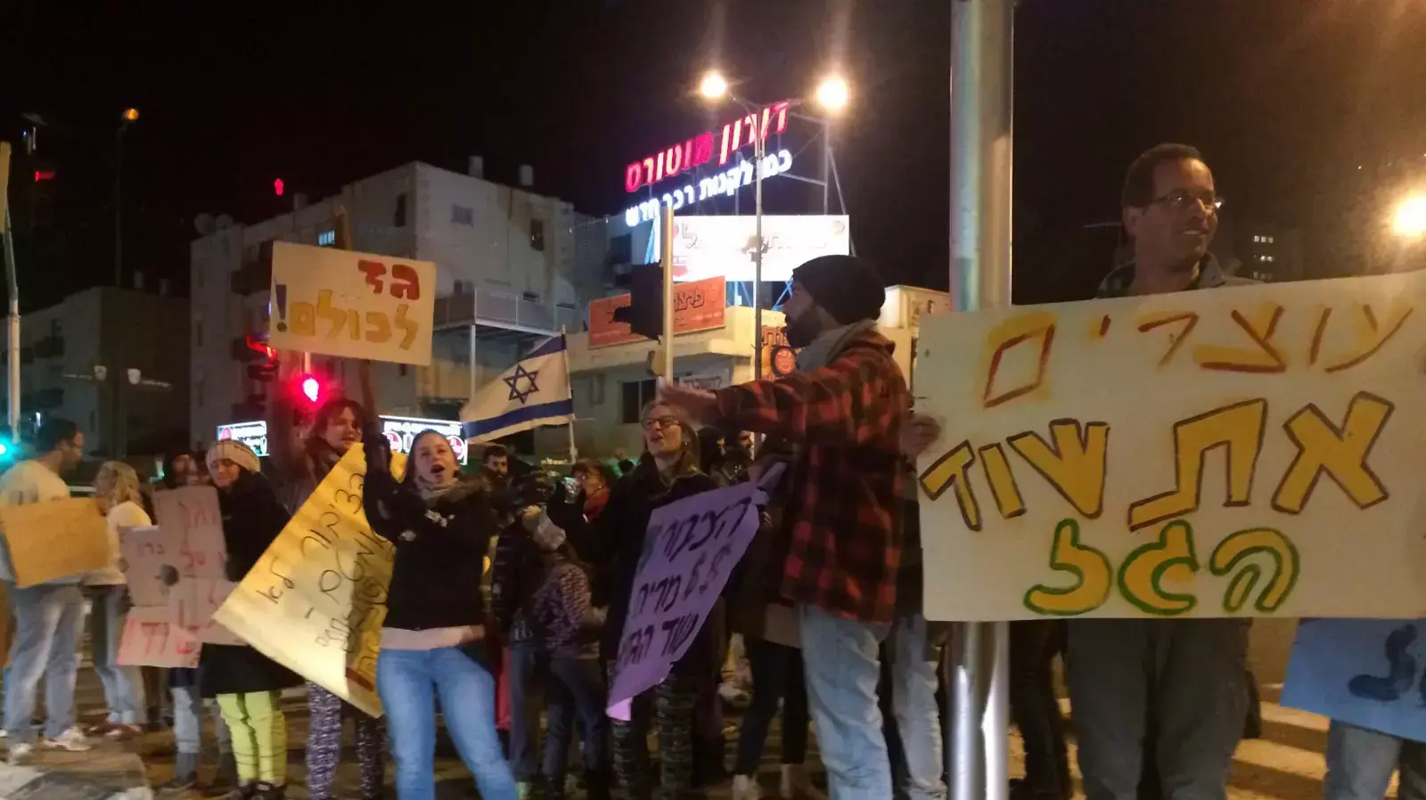 הפגנה נגד מתווה הגז בקריית שמונה, 05 בדצמבר 2015 הפגנה נגד מתווה הגז בקריית שמונה, 05 בדצמבר 2015