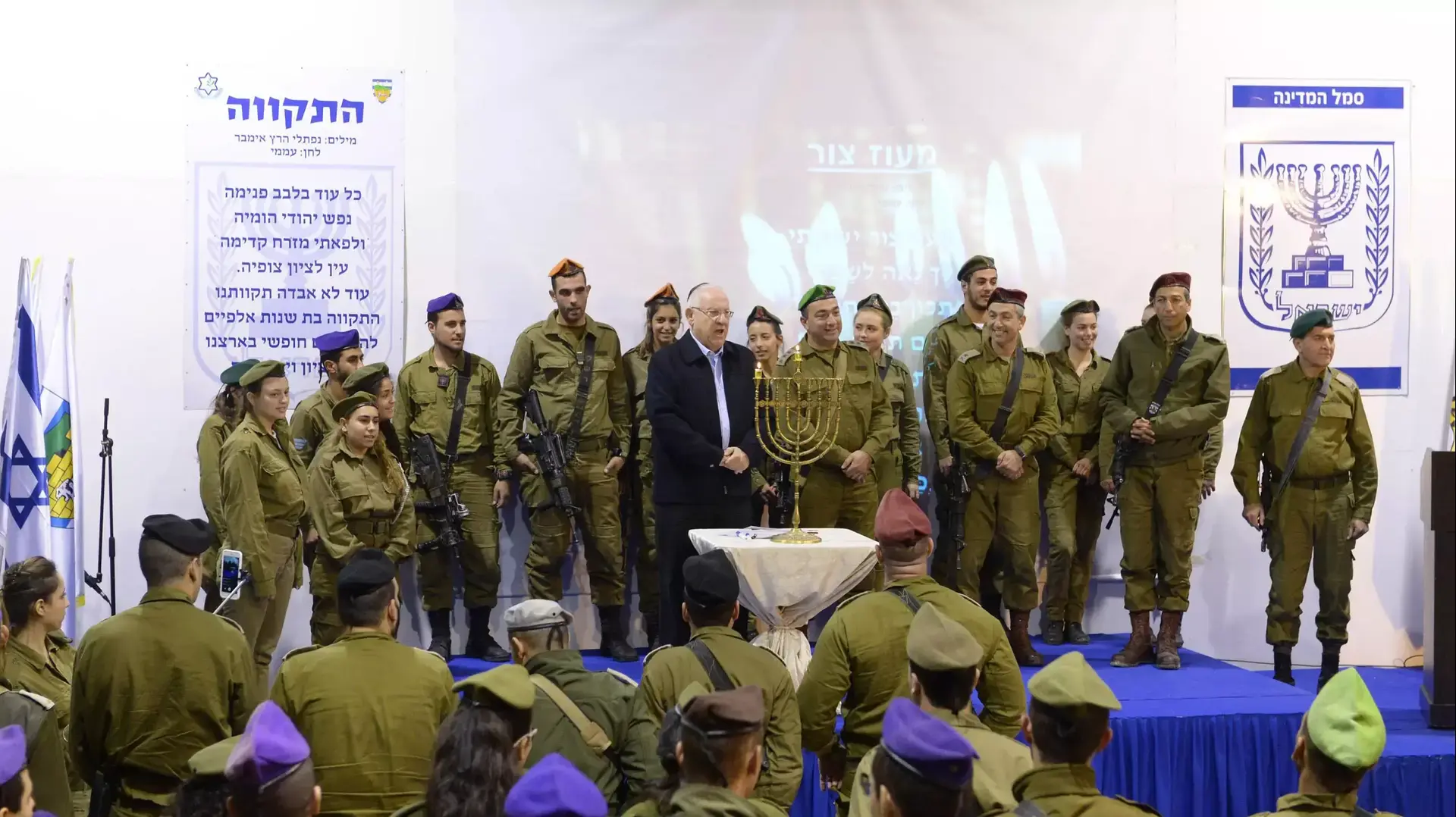 נשיא המדינה הדליק נר ראשון של חג החנוכה עם חיילים מגדודי "קדם", "שקד" ו"נצח יהודה" בחטיבת המרחבית בנימין, באוגדת יהודה ושומרון. דצמבר 2015