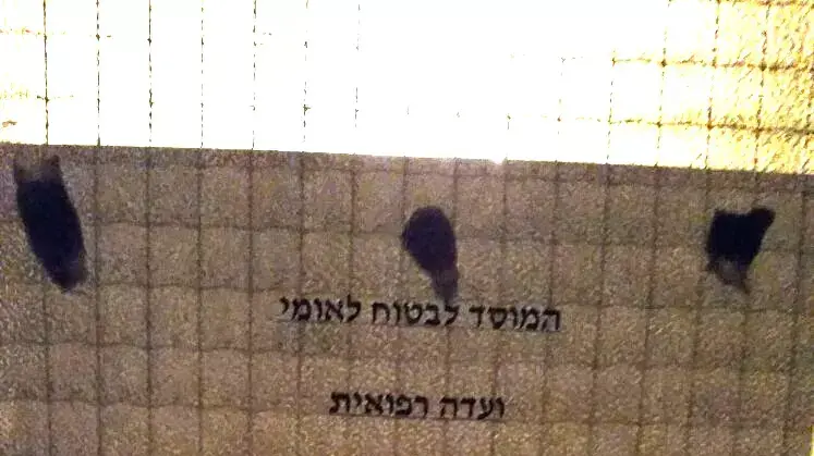 בניין המוסד לביטוח לאומי בבאר שבע לא נגיש לבעלי מוגבלויות. דצמבר 2015 בניין המוסד לביטוח לאומי בבאר שבע לא נגיש לבעלי מוגבלויות. דצמבר 2015