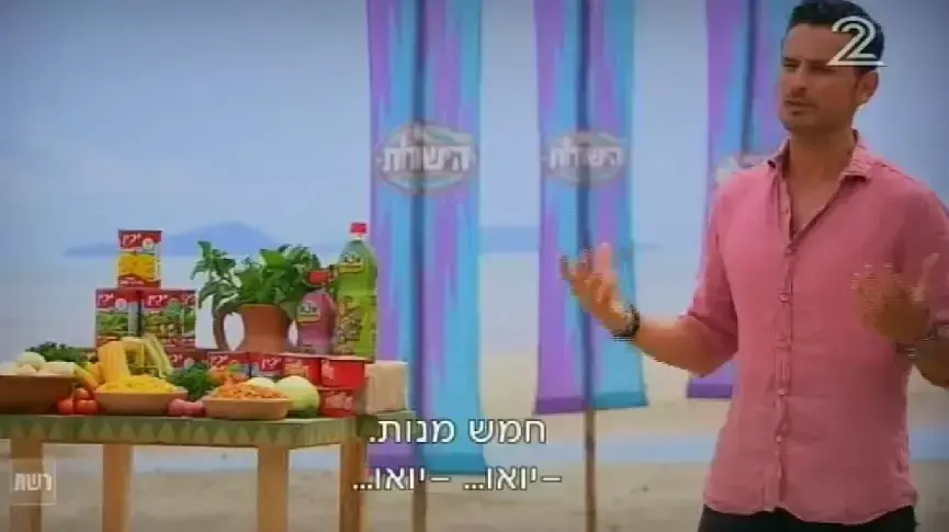 הישרדות הונדורס פרק 11 הישרדות הונדורס פרק 11