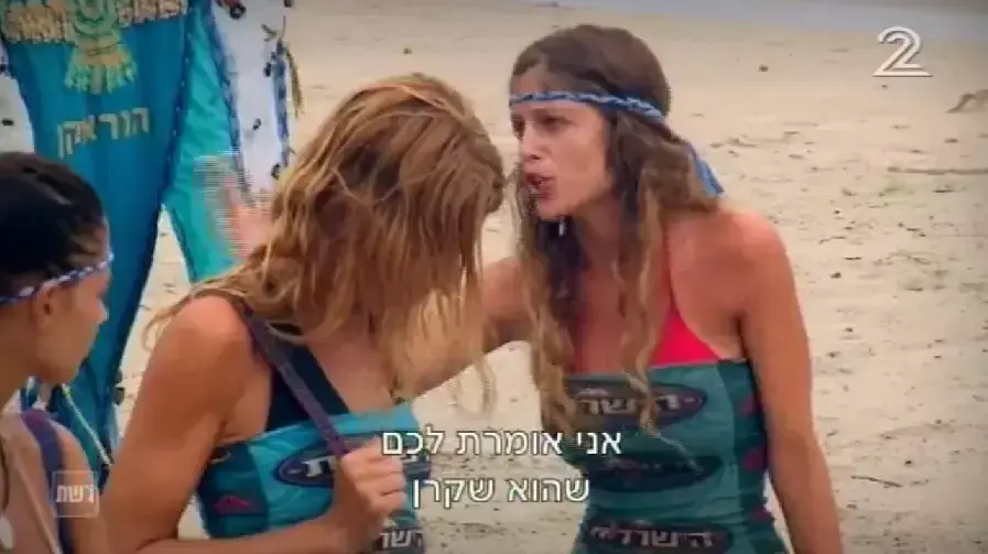 הישרדות הונדורס פרק 11 הישרדות הונדורס פרק 11