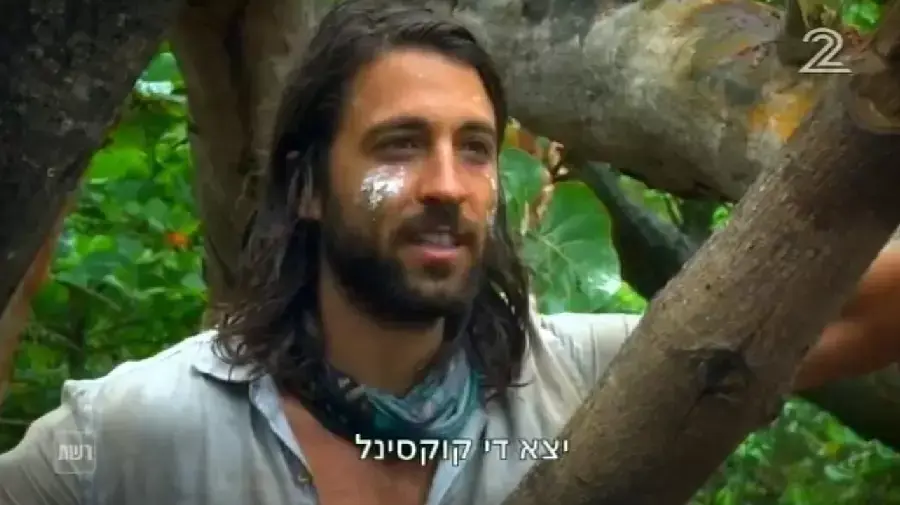 הישרדות הונדורס פרק 11 הישרדות הונדורס פרק 11