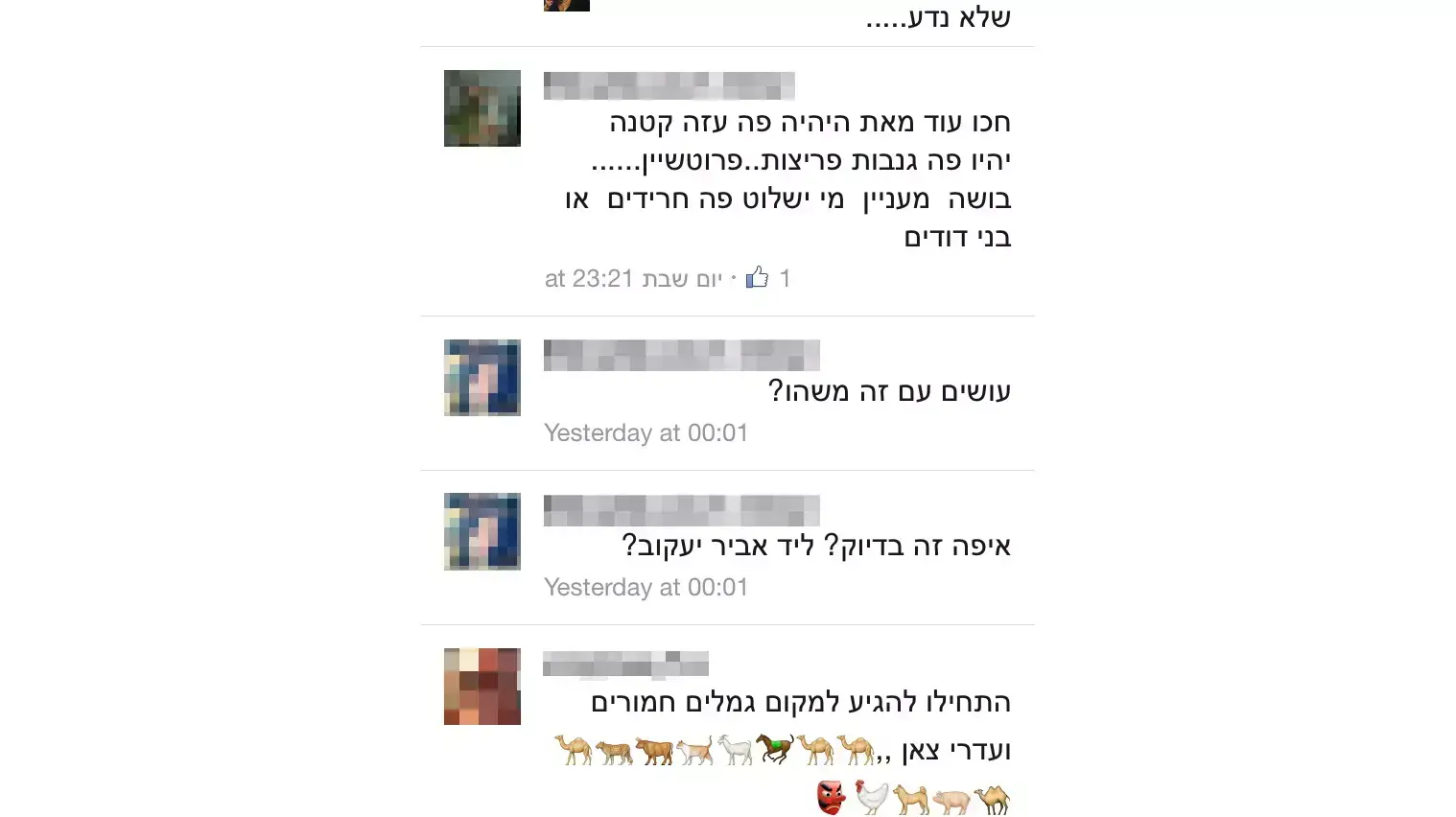 פוסטים בפייסבוק שנכתבו בעקבות קניית קרקעות באופקים על ידי בדואים. דצמבר 2015 פוסטים בפייסבוק שנכתבו בעקבות קניית קרקעות באופקים על ידי בדואים. דצמבר 2015