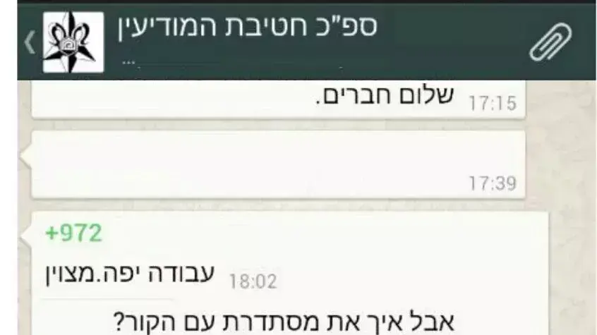 התכתבות בין תת-ניצב גיא ניר למתלוננת נגד ניצב רוני ריטמן. 8 בדצמבר 2015. התכתבות בין תת-ניצב גיא ניר למתלוננת נגד ניצב רוני ריטמן. 8 בדצמבר 2015.