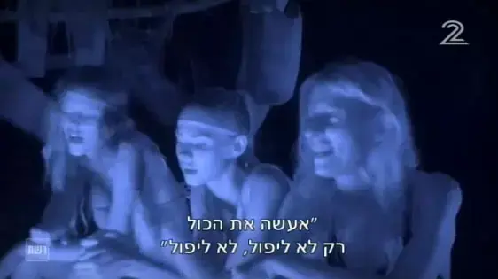 הישרדות הונדורס פרק 12 הישרדות הונדורס פרק 12