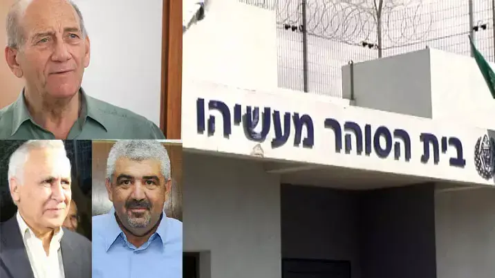 אילוסטרציות כלא מעשיהו