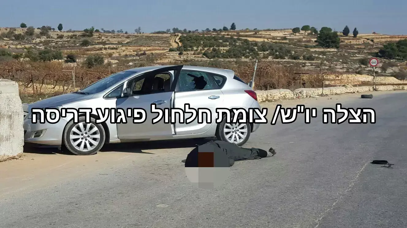 ניסיון פיגוע דקירה בצומת חלחול שליד קריית אבע, אין נפגעים, 11 בדצמבר 2015