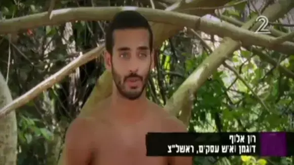 הישרדות הונדורס פרק 13 הישרדות הונדורס פרק 13