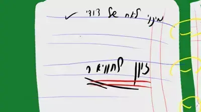 חוויאר יצור מוזר
