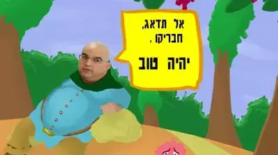 חוויאר יצור מוזר