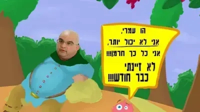 חוויאר יצור מוזר