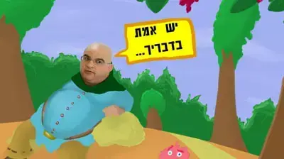 חוויאר יצור מוזר