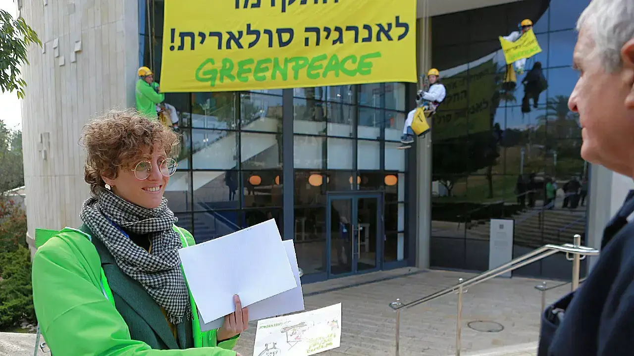 הפגנת גרינפיס מחוץ לוועידת האנרגיה מוזיאון ישראל