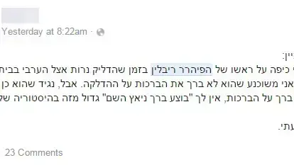 אביו של חשוד יהודי בפיגוע בדומא קרא לנשיא ראובן ריבלין "פירהר" בסטטוס בפייסבוק. אביו של חשוד יהודי בפיגוע בדומא קרא לנשיא ראובן ריבלין "פירהר" בסטטוס בפייסבוק.