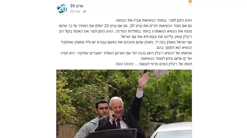 ראובן ריבלין ראובן ריבלין