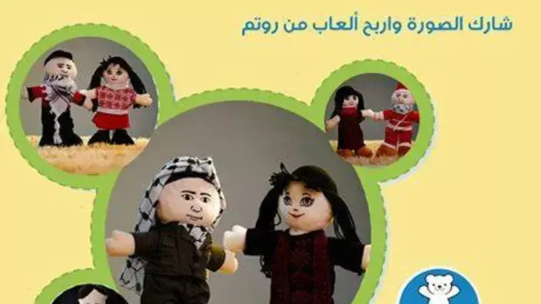 בובות בדמותו של יאסר ערפאת ואישה בשם זינה, אשר הוחרמו בפשיטת צה"ל על מפעל "רותם טויז" בטול כרם, דצמבר 2015 בובות בדמותו של יאסר ערפאת ואישה בשם זינה, אשר הוחרמו בפשיטת צה"ל על מפעל "רותם טויז" בטול כרם, דצמבר 2015