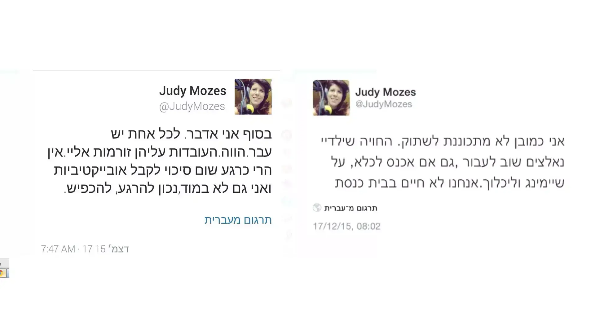 ג'ודי ניר מוזס שלום ציוץ בטוויטר בעקבות האשמות נגד בעלה סילבן ג'ודי ניר מוזס שלום ציוץ בטוויטר בעקבות האשמות נגד בעלה סילבן