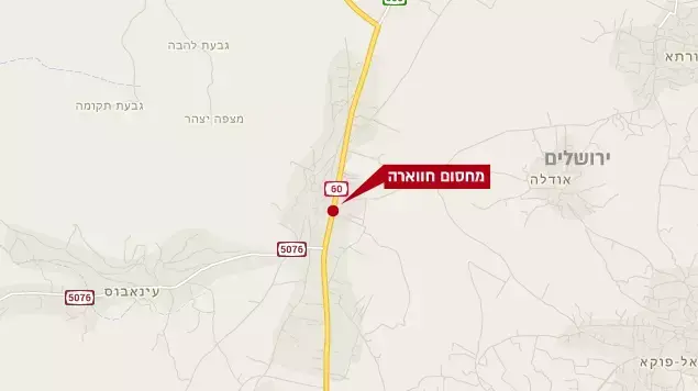מחסום חווארה מחסום חווארה