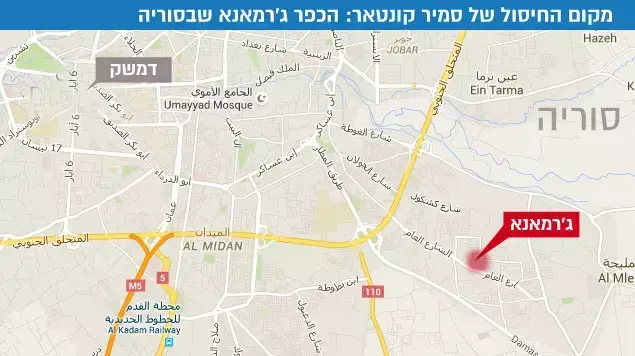 מקום החיסול של סמיר קונטאר: הכפר ג'רמאנא שבסוריה מקום החיסול של סמיר קונטאר: הכפר ג'רמאנא שבסוריה