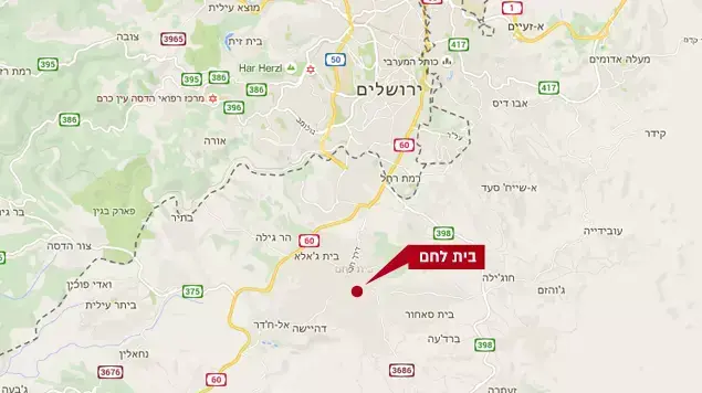 בית לחם בית לחם