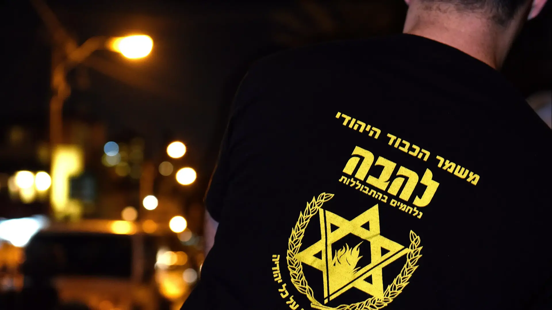 אלי פרקש לובש חולצת ארגון להבה, דצמבר 2015