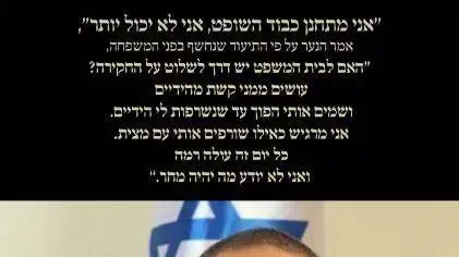 כרזה שהופצה נגד השופט ארז נוריאלי על ידי פעילי ימין בפייסבוק. 21 בדצמבר 2015 כרזה שהופצה נגד השופט ארז נוריאלי על ידי פעילי ימין בפייסבוק. 21 בדצמבר 2015