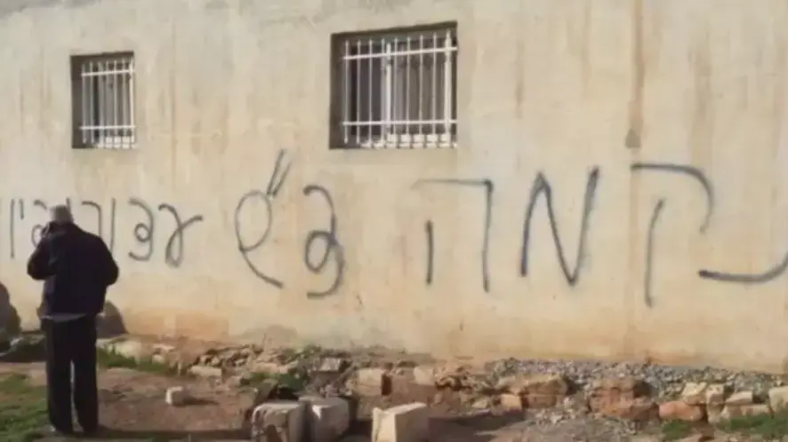רימוני גז הושלכו לבית ליד רמאללה: "נקמה ד"ש עצורי ציון"