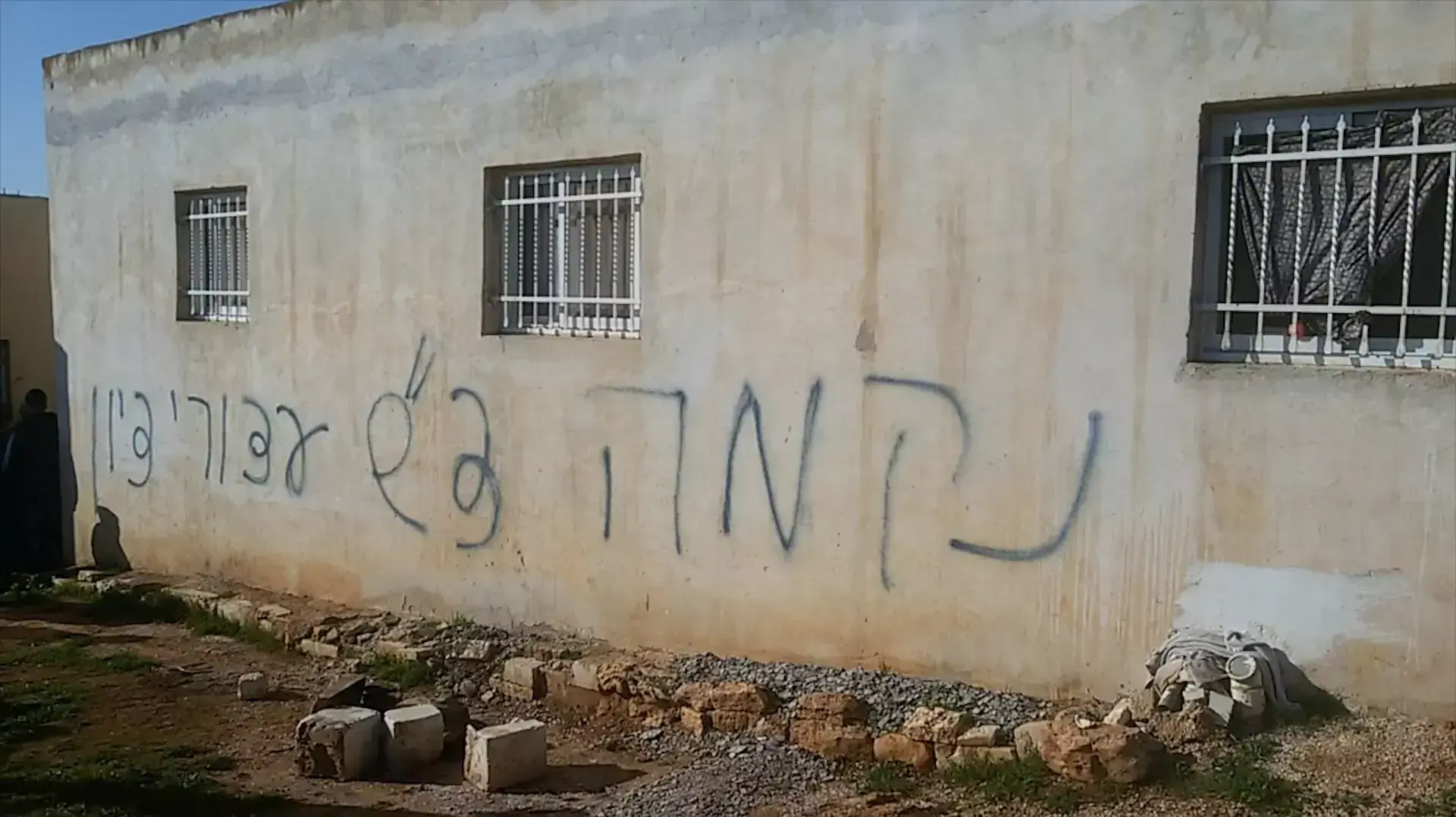 וידאו לדסק - רימוני גז הושלכו לבית ליד רמאללה: "נקמה ד"ש עצורי ציון"