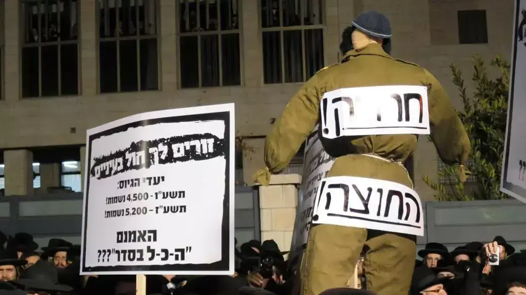 בובות חיילים חרדים בהפגנה נגד חוק הגיוס הערב בירושלים בובות חיילים חרדים בהפגנה נגד חוק הגיוס הערב בירושלים