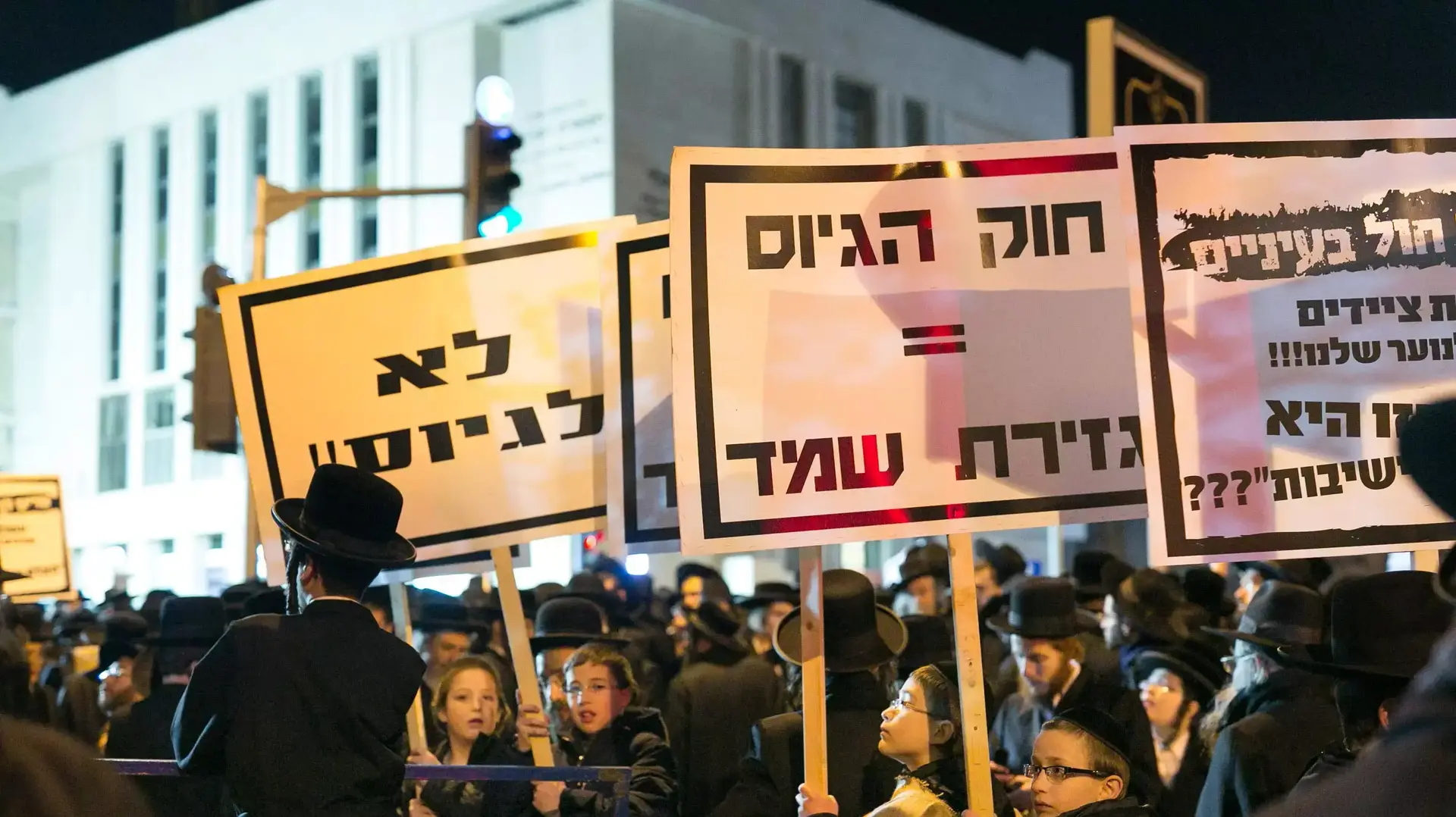 הפגנת החרדים הערב בירושלים נגד חוק הגיוס הפגנת החרדים הערב בירושלים נגד חוק הגיוס