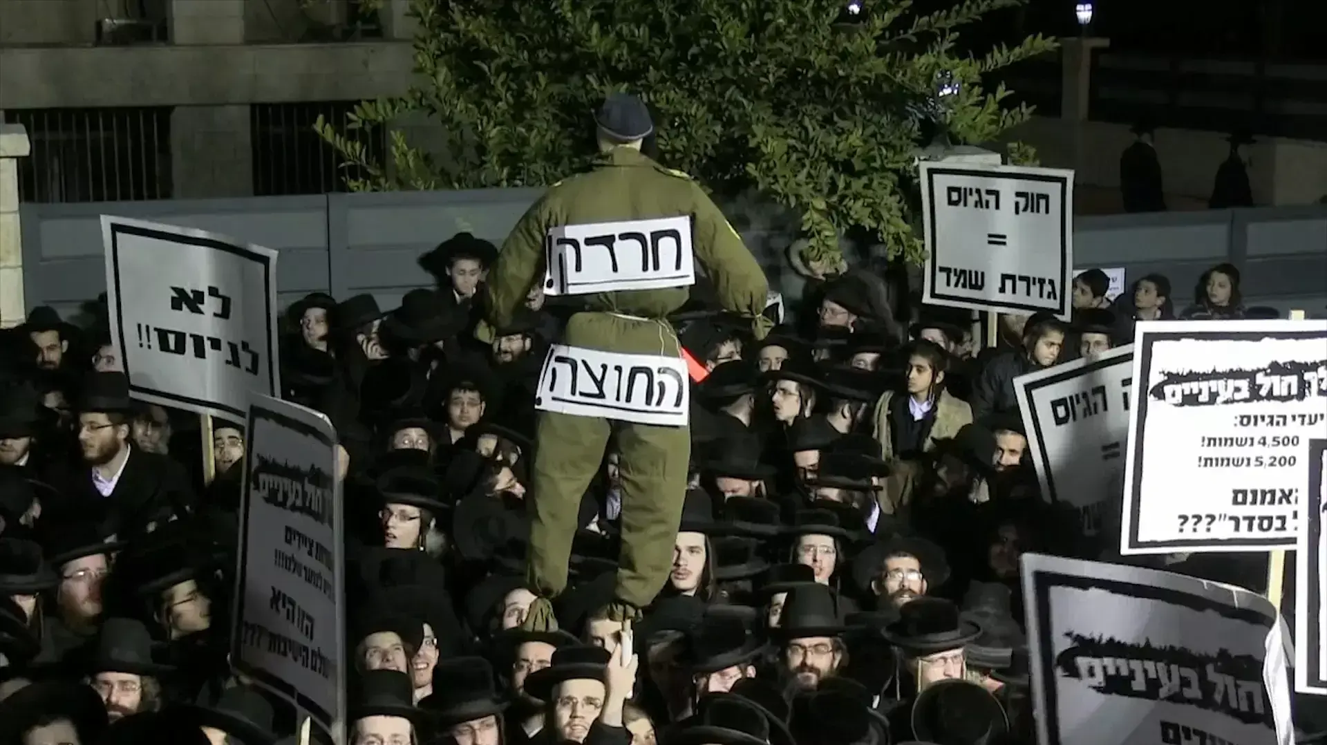 אלפי חרדים הפגינו בירושלים נגד חוק הגיוס המתוקן