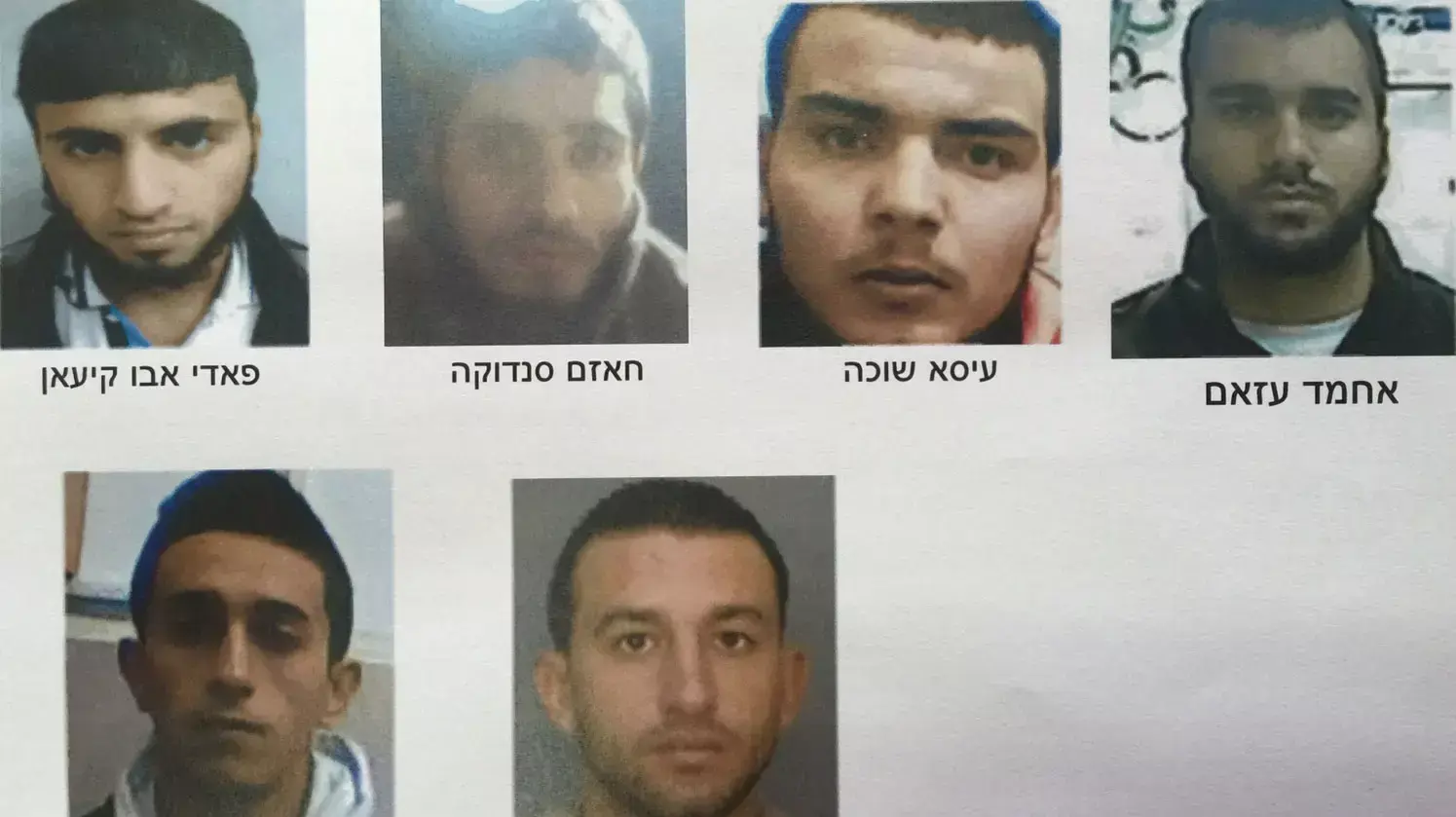 חוליית חמאס במזרח ירושלים שתכננה פיגועי התאבדות. דצמבר 2015 חוליית חמאס במזרח ירושלים שתכננה פיגועי התאבדות. דצמבר 2015