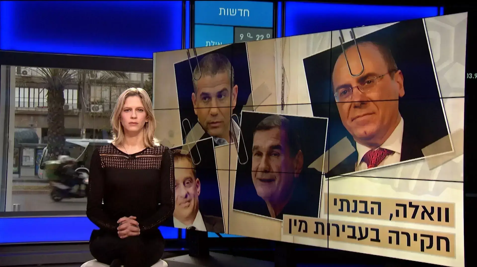וואלה הבנתי - חקירה פלילית על טענות של הטרדה מינית וואלה הבנתי - חקירה פלילית על טענות של הטרדה מינית