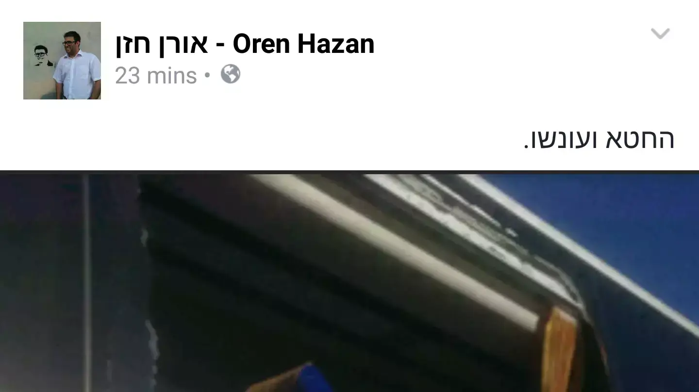 אורן חזן הגיב בפייסבוק לאוטובוס של "שוברים שתיקה" שנרגם באבנים אורן חזן הגיב בפייסבוק לאוטובוס של "שוברים שתיקה" שנרגם באבנים