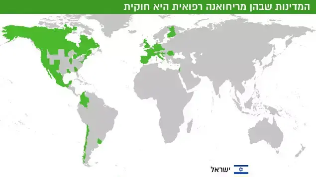 המדינות שבהן מריחואנה רפואית היא חוקית המדינות שבהן מריחואנה רפואית היא חוקית