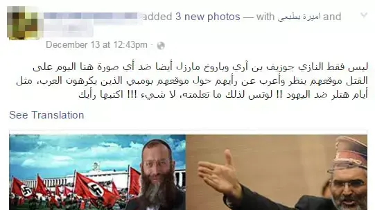 תמונות שפרסם חשוד בהסתה בחשבונותיו ברשתות החברתיות תמונות שפרסם חשוד בהסתה בחשבונותיו ברשתות החברתיות