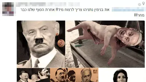 תמונות שפרסם חשוד בהסתה בחשבונותיו ברשתות החברתיות
