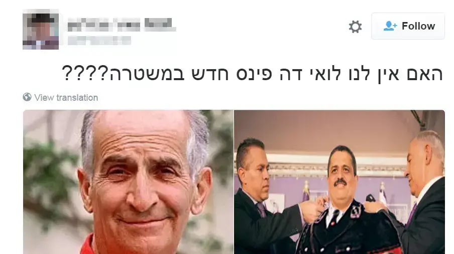 תמונות שפרסם חשוד בהסתה בחשבונותיו ברשתות החברתיות תמונות שפרסם חשוד בהסתה בחשבונותיו ברשתות החברתיות