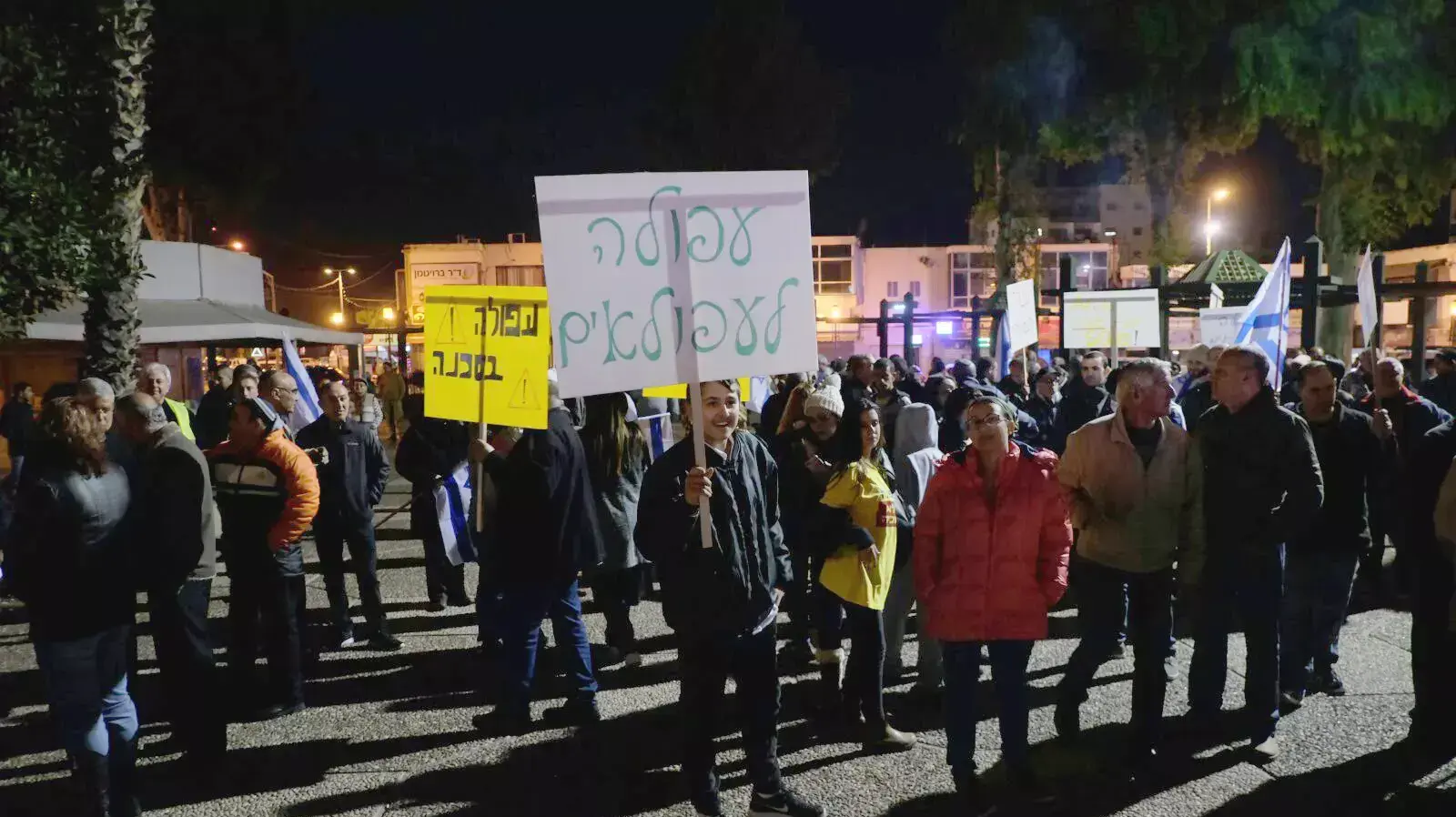 הפגנה בעפולה הערב נגד רכישת נדל:ן על ידי ערבים הפגנה בעפולה הערב נגד רכישת נדל:ן על ידי ערבים