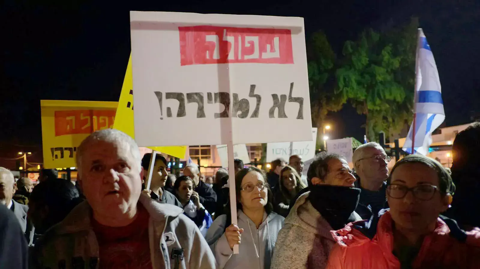 הפגנה בעפולה הערב נגד רכישת נדל:ן על ידי ערבים הפגנה בעפולה הערב נגד רכישת נדל:ן על ידי ערבים