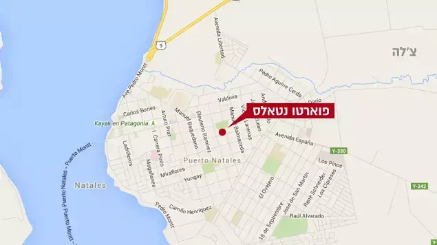 פוארטו נטאלס, צ'ילה פוארטו נטאלס, צ'ילה