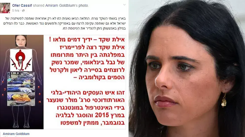 פוסט שפרסם ד"ר עופר כסיף, מרצה מהאוניברסיטה העברית בירושלים, נגד שרת המשפטים איילת שקד פוסט שפרסם ד"ר עופר כסיף, מרצה מהאוניברסיטה העברית בירושלים, נגד שרת המשפטים איילת שקד
