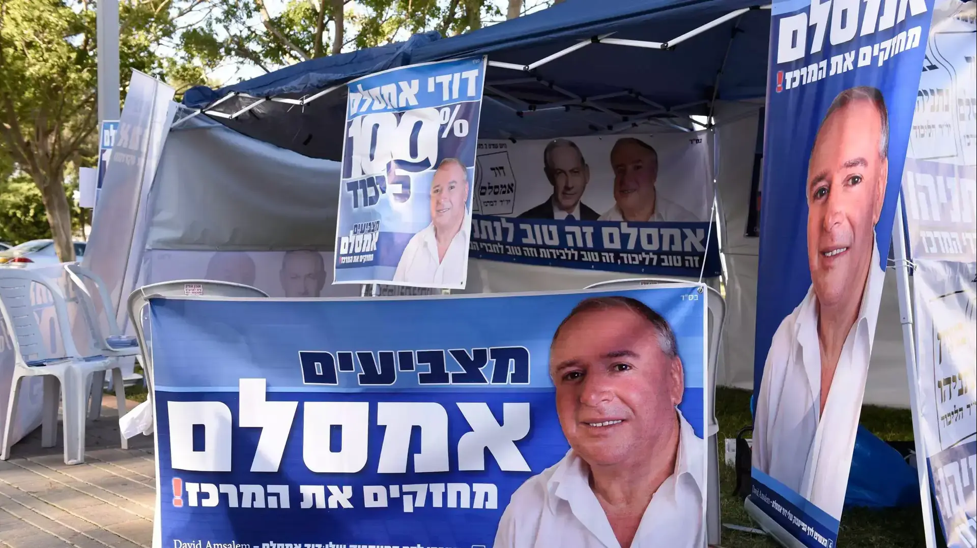שלטי תמיכה בדוד אמסלם. מרכז הקונגרסים, תל אביב. 29 בדצמבר 2015 שלטי תמיכה בדוד אמסלם. מרכז הקונגרסים, תל אביב. 29 בדצמבר 2015