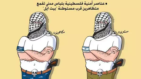"מסתערב" פלסטיני באזור בית אל, דצמבר 2015 "מסתערב" פלסטיני באזור בית אל, דצמבר 2015