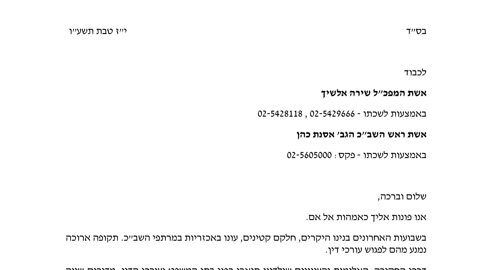 מסמך חדש מסמך חדש