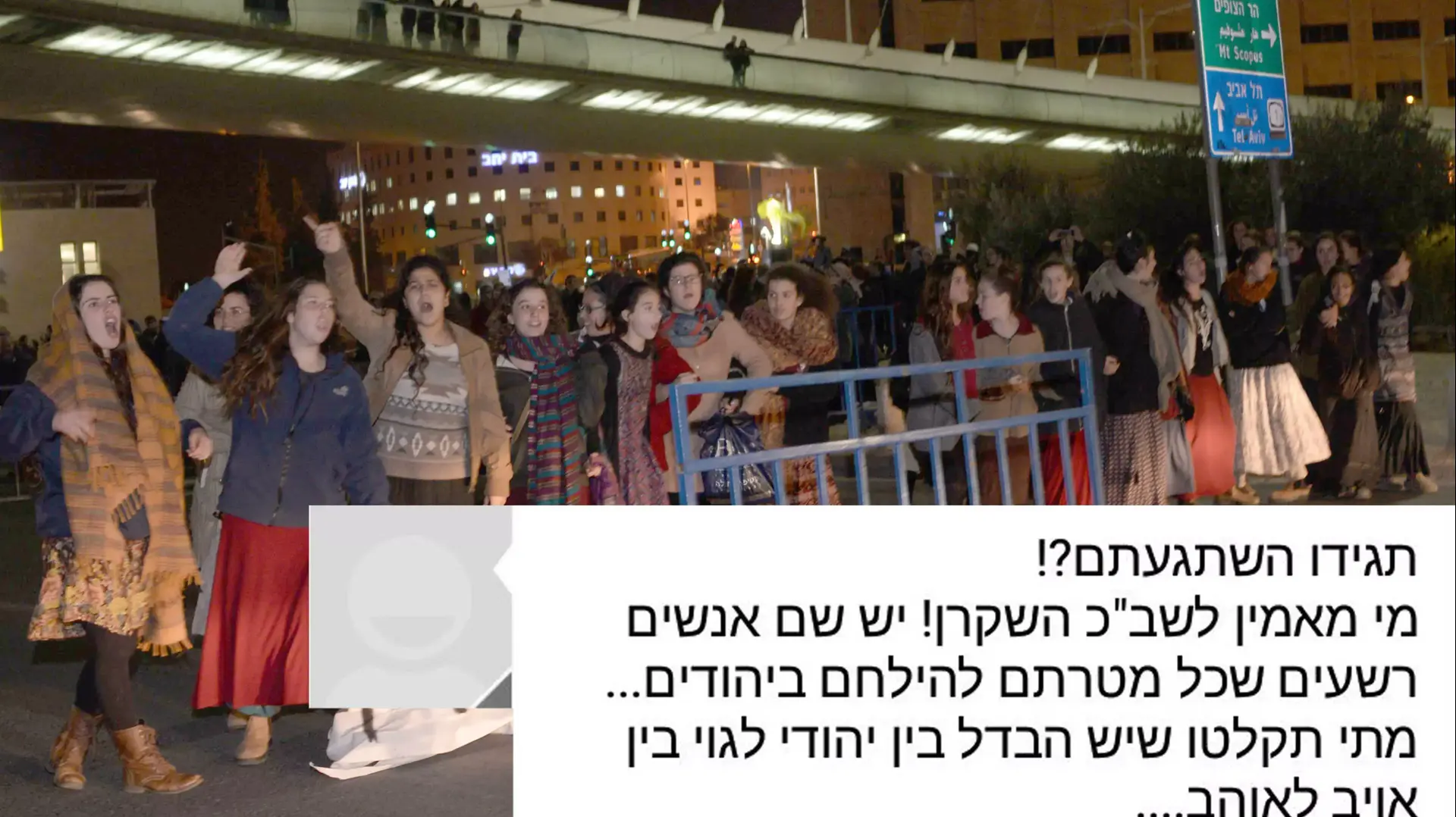 הפגנה פלוס הודעה