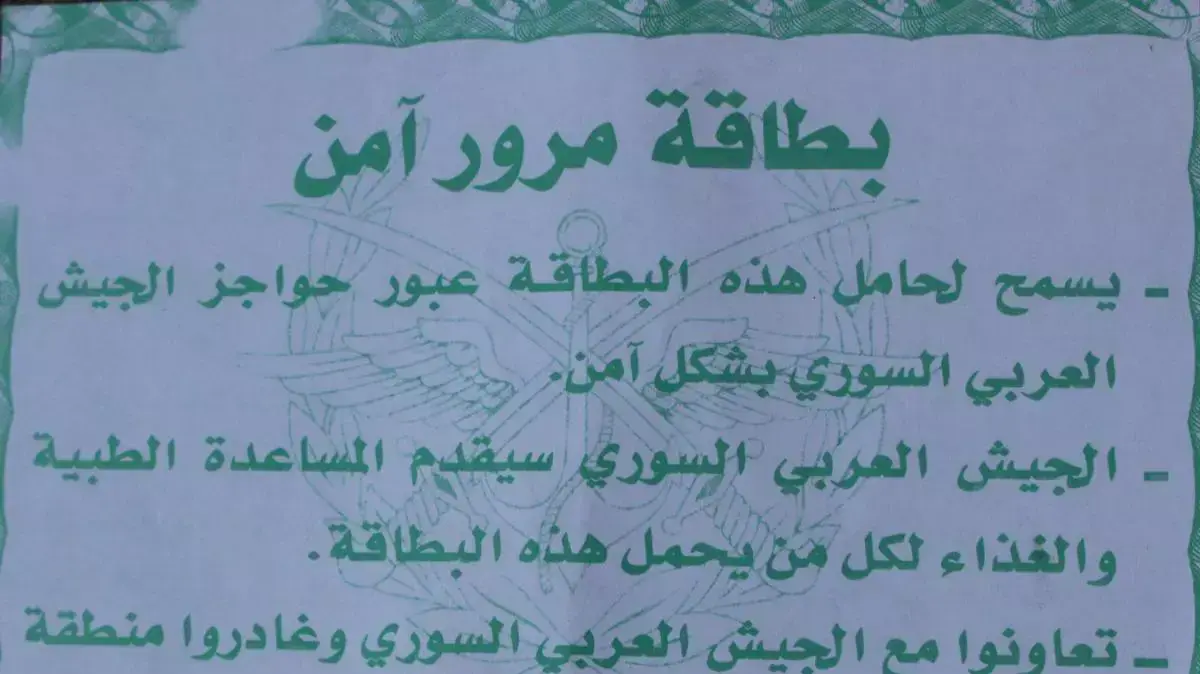 תעודות "מעבר בטוח" שפרסם צבא סוריה באזורים שבשליטת המורדים, דצמבר 2015 תעודות "מעבר בטוח" שפרסם צבא סוריה באזורים שבשליטת המורדים, דצמבר 2015